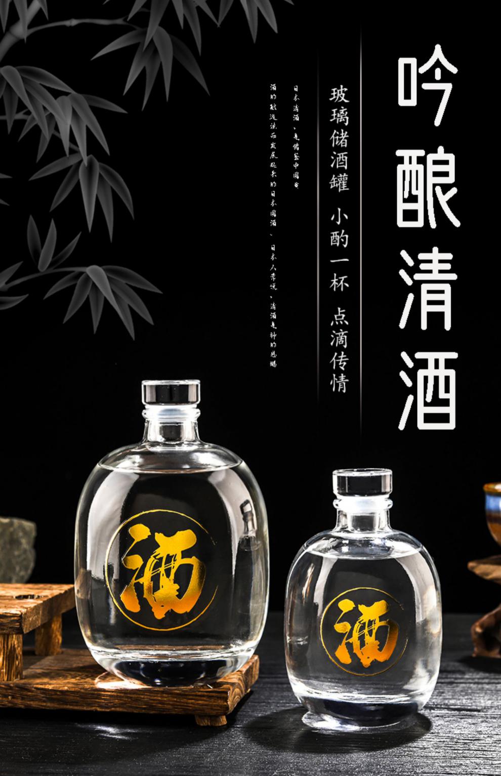 筷创 烫金透明玻璃酒瓶空瓶白酒自酿密封专用泡酒瓶分装装酒容器 100