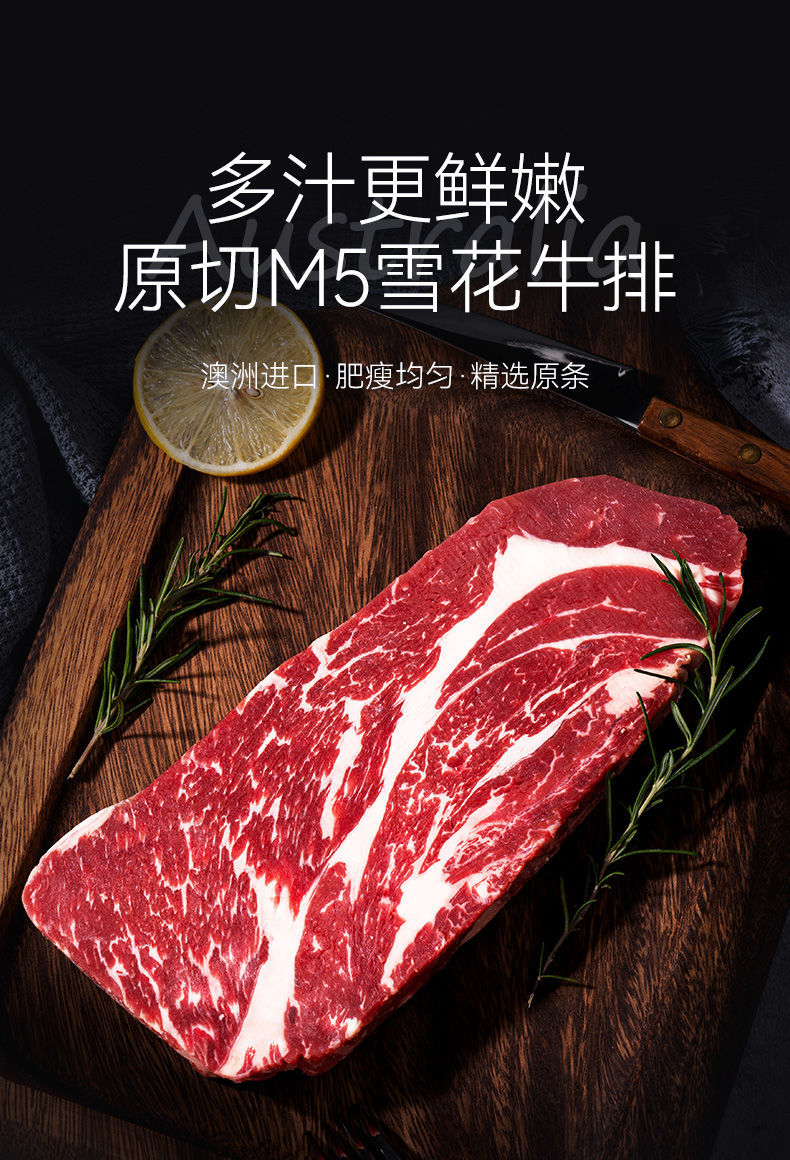 澳洲进口原切牛排m3上脑肋排懒人套餐黑椒雪花健身牛扒新鲜m3上脑雪花
