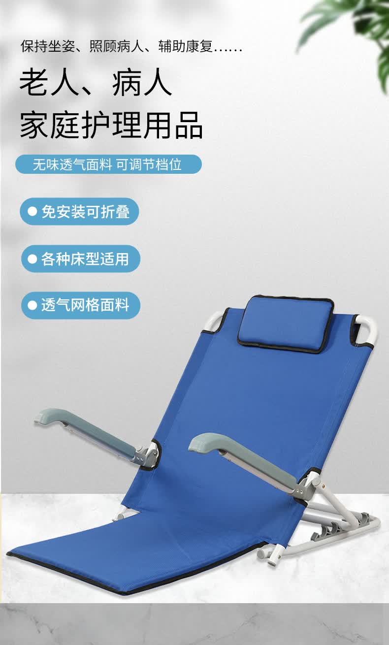 床上靠背神器瘫痪老人看书病人靠背椅可调床老年人多功能靠背架 蓝色