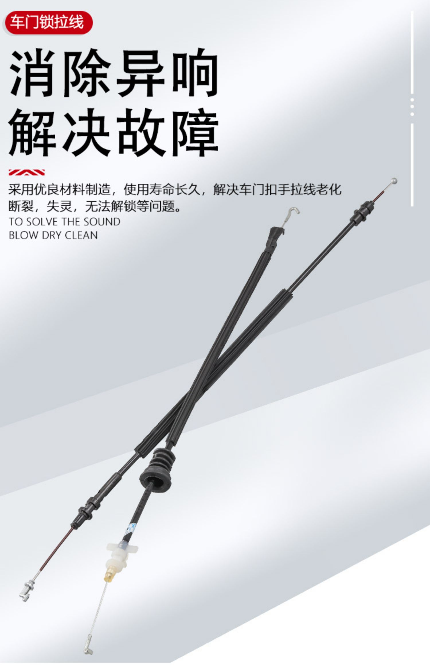 cc高尔夫6宝来门锁拉线外拉手内扣手拉线车门锁拉丝 新迈腾b7l内拉线