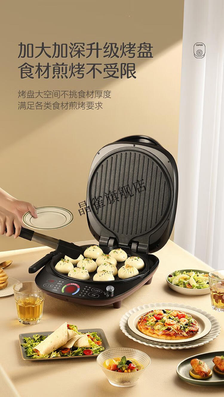 苏泊尔supor电饼铛家用双面加热煎烤机三明治机烙饼锅煎饼铛加深烤盘