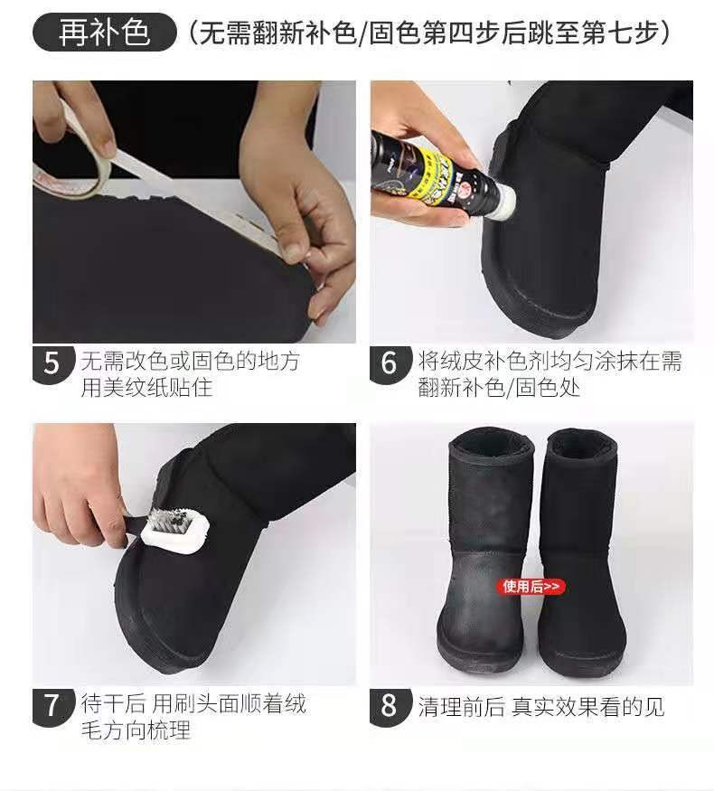 106133-妙语诺 翻毛皮鞋清洁护理反毛皮补色绒面鞋麂皮清洗剂磨砂鞋子打理液神器 黑色【2瓶】-详情图
