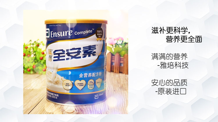 全安素全营养粉原味香草麦香乳清蛋白成人奶粉900g2罐香草味保质期