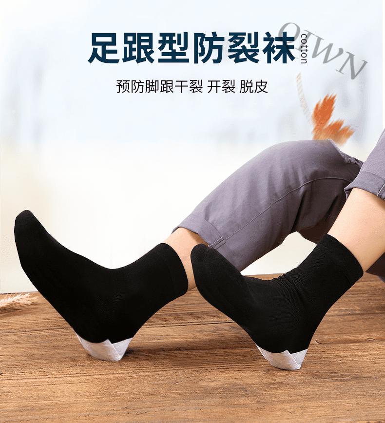 厚皲裂防脚后跟干裂的袜子防足裂袜黑色2双深蓝2双深灰2双建议4044码