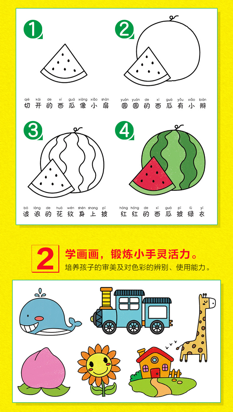 教程书全8册3到12岁小学生简笔画大全自学零基础绘画书籍儿童手绘本