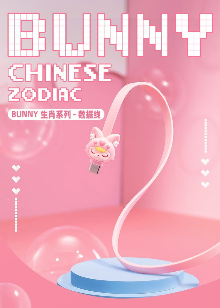 popmart泡泡玛特bunny生肖盲盒线bunny数据线盲盒确认款确认款整盒