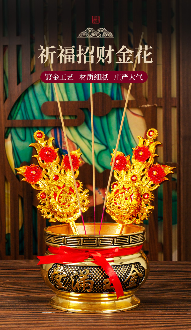 潮汕拜神金花供佛春花插香炉地主锦花塑料拜老爷用品供奉摆件 凤尾