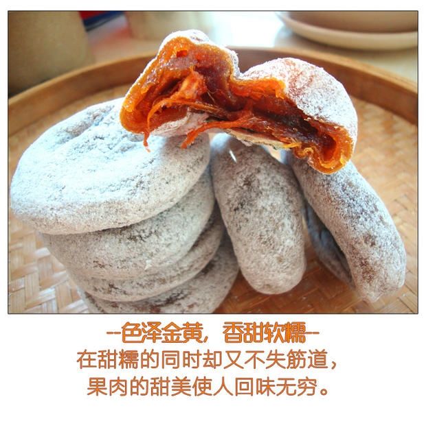 福建闽南特产泉州小吃安溪后垵柿饼剂安溪柿子饼柿2500g67个斤