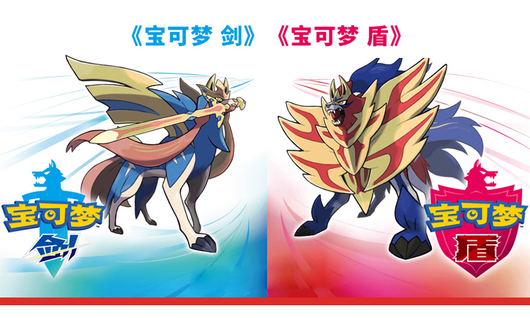 hkfzswitch游戏 宝可梦剑盾 口袋妖怪 百变怪 宠物小精灵 ns卡带 全新