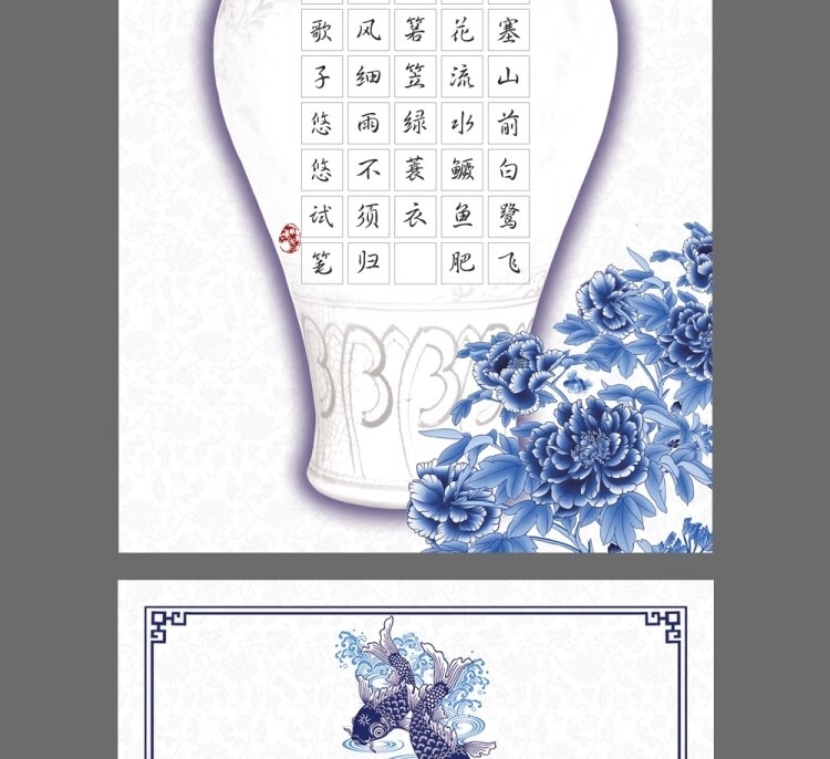 毕柯舒硬笔作品纸六年级练字纸青花瓷风格硬笔书法钢笔字唐诗三年级