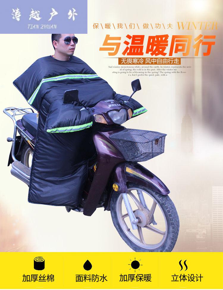 125跨骑摩托车挡风被冬季电动加厚加绒男士弯梁110防寒保暖护膝罩踏板