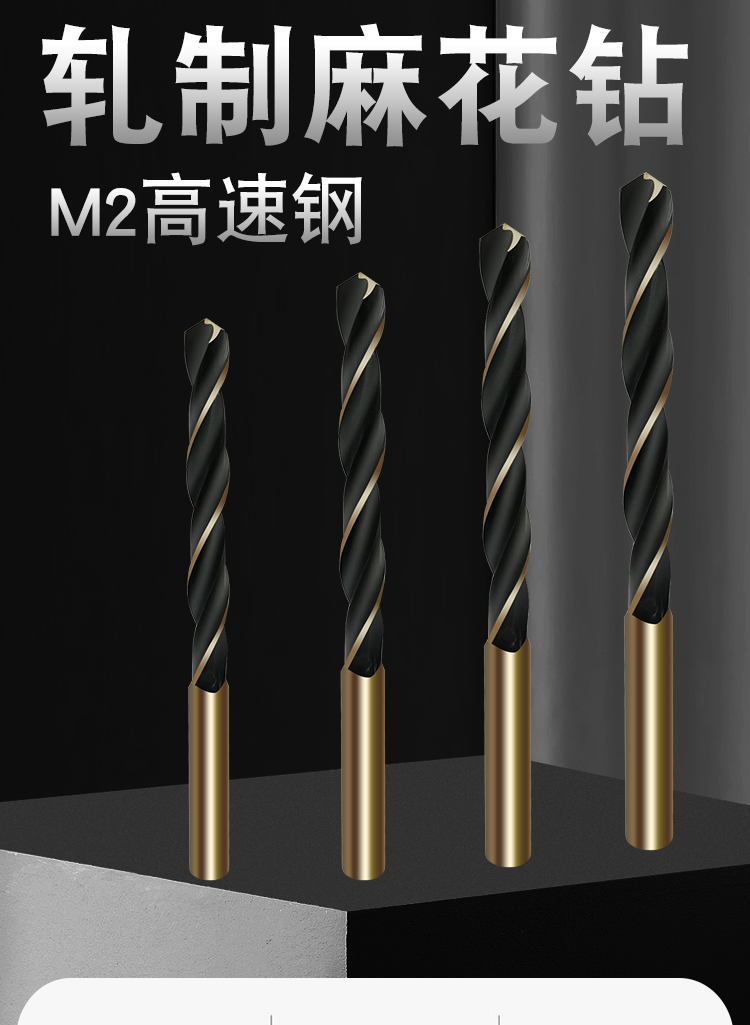 定制适用麻花钻头打孔金属铁铝木材开孔手电钻台钻钻头高速钢直柄麻花