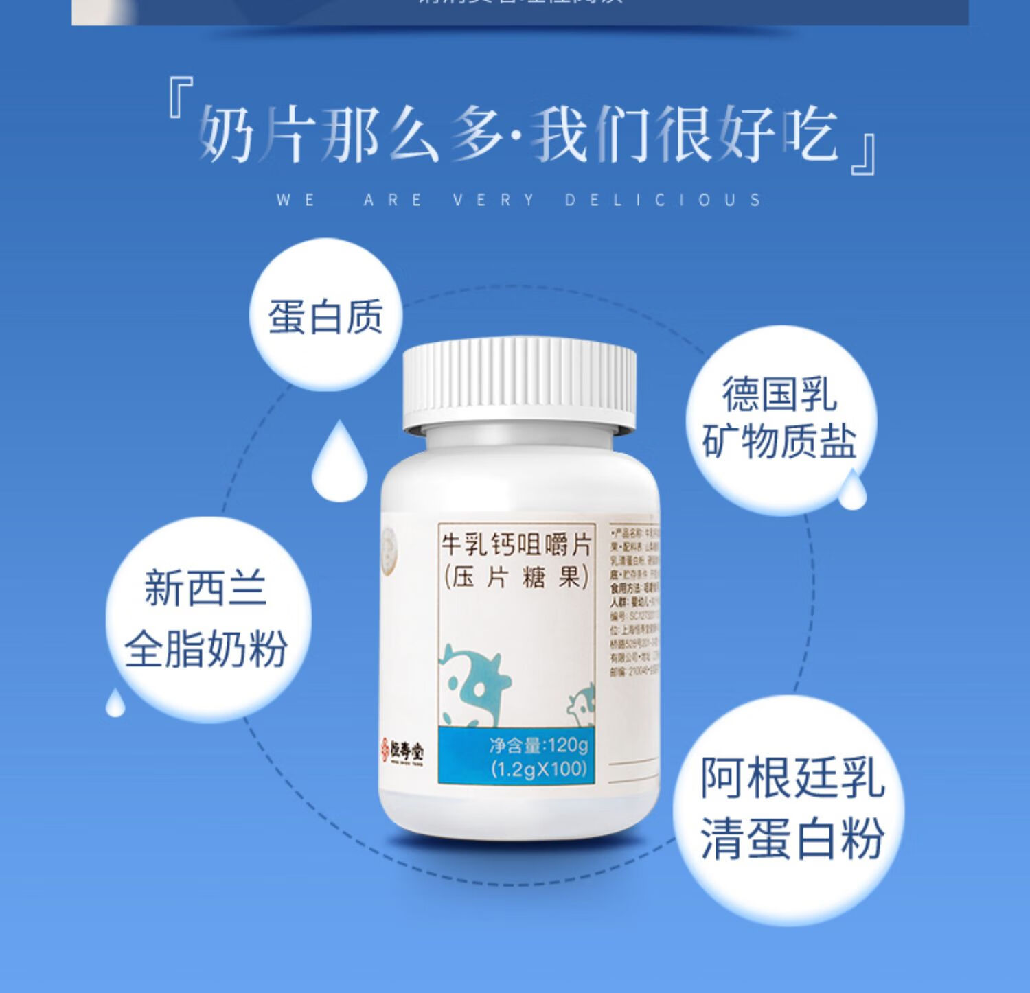 恒寿堂牛乳钙金乳钙中老年儿童钙片女性孕妇成年青少年咀嚼片软糖