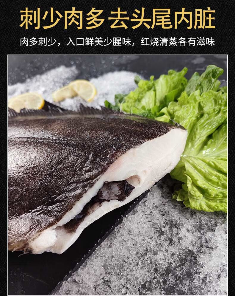 深海鲽鱼身整条去头去尾新鲜比目鱼鸦片鱼身海鲜3斤