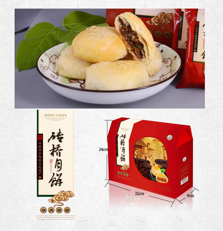 晨臻 信阳特产光山十宝砖桥月饼文之祥手工酥皮老月饼袋装10枚现做现