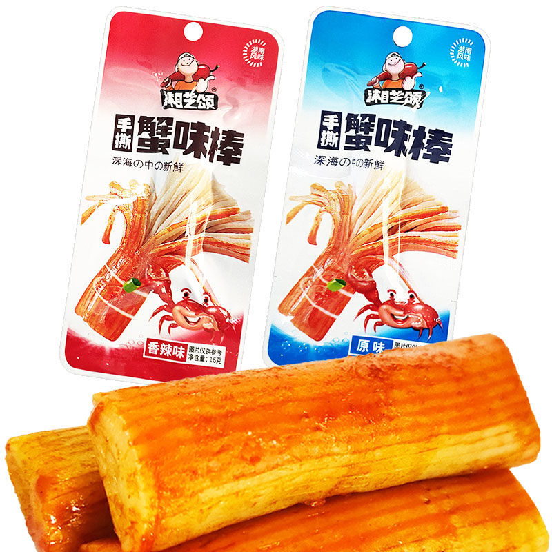 湘芝颂手撕蟹味棒湖南特产休闲麻辣即食鱼零食小吃香辣蟹味棒香辣味10