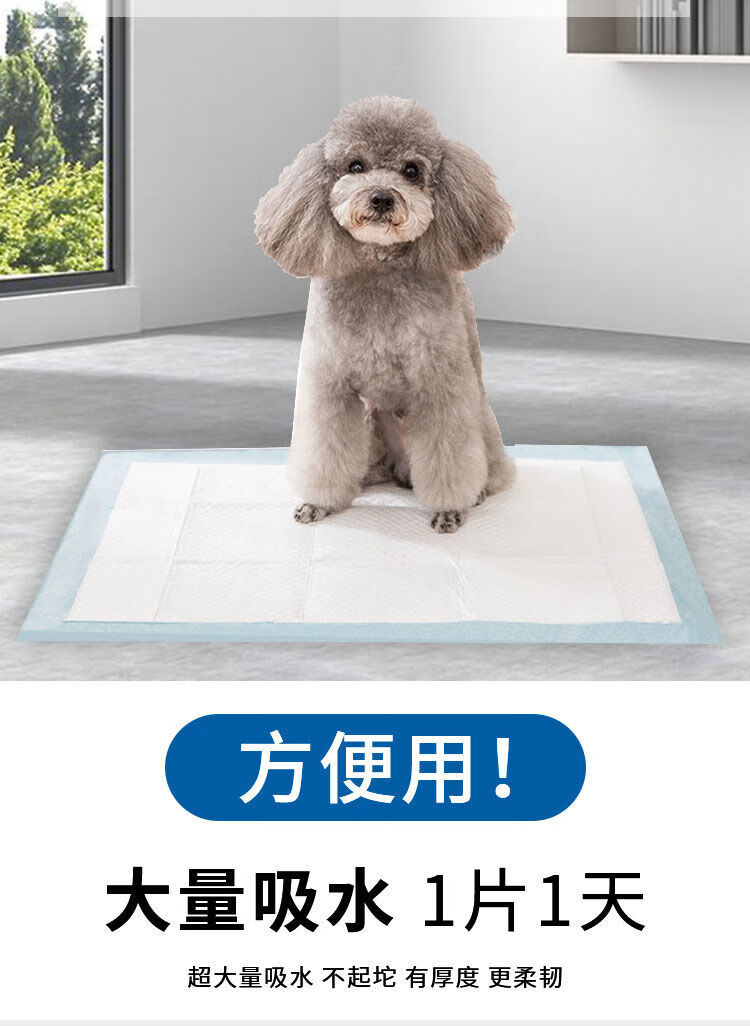 嬉皮狗同款狗尿垫宠物尿片狗尿不湿宠物用品泰迪猫兔仓鼠隔尿垫尿布
