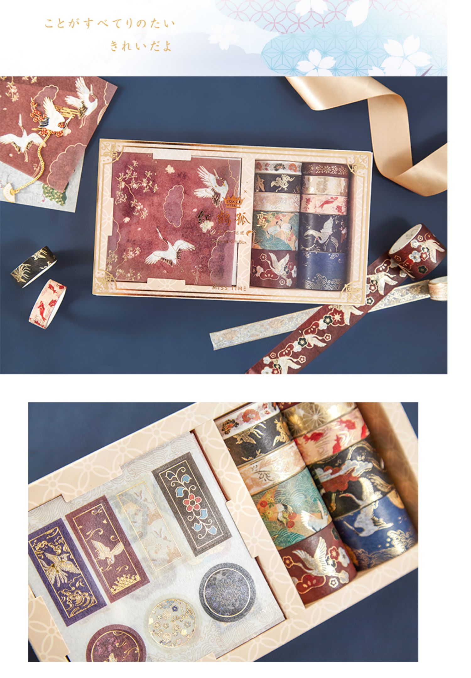 萌之瑶手帐胶带贴纸网红款烫金中国风故宫古风仙鹤和纸胶带可爱彩色