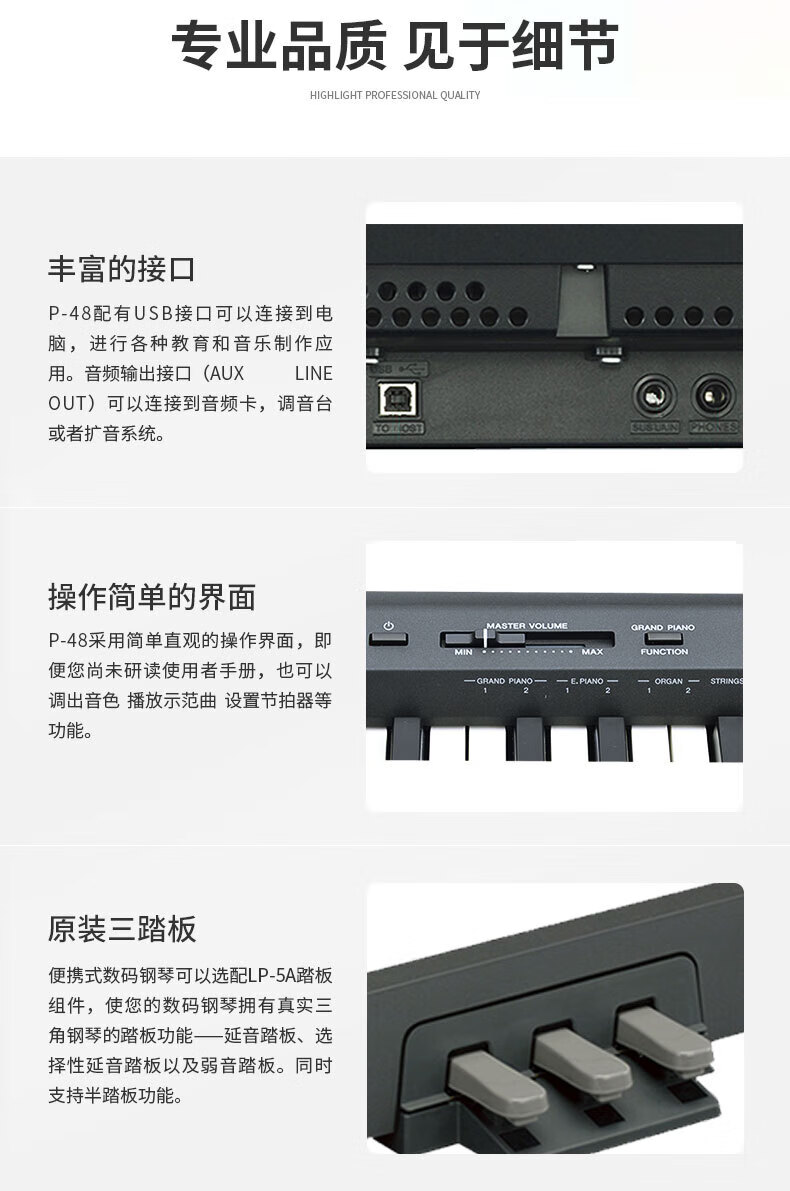 雅马哈(yamaha) p48b电钢琴智能p95初学家用成人儿童88键重锤数码电子