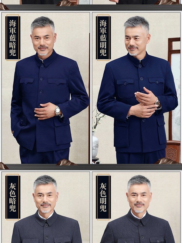 中山装套装男春秋冬装老年人中山服老人外套男爷爷装爸爸装藏蓝色暗兜