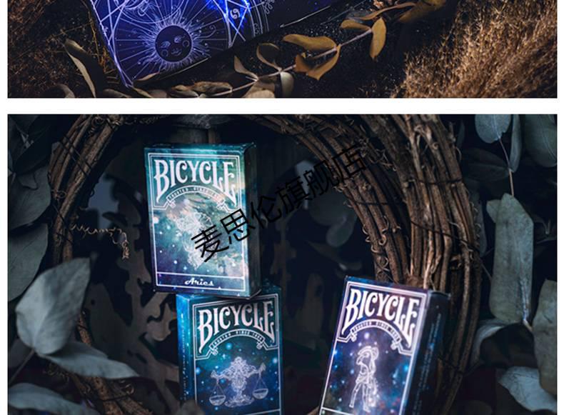 十二星座扑克牌bicycle单车扑克牌constellation收藏创意十二星座扑克