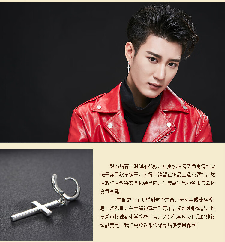 耳钉男925银潮潮人街头日韩十字架男士耳环港风耳坠单只瑶诺佴小号