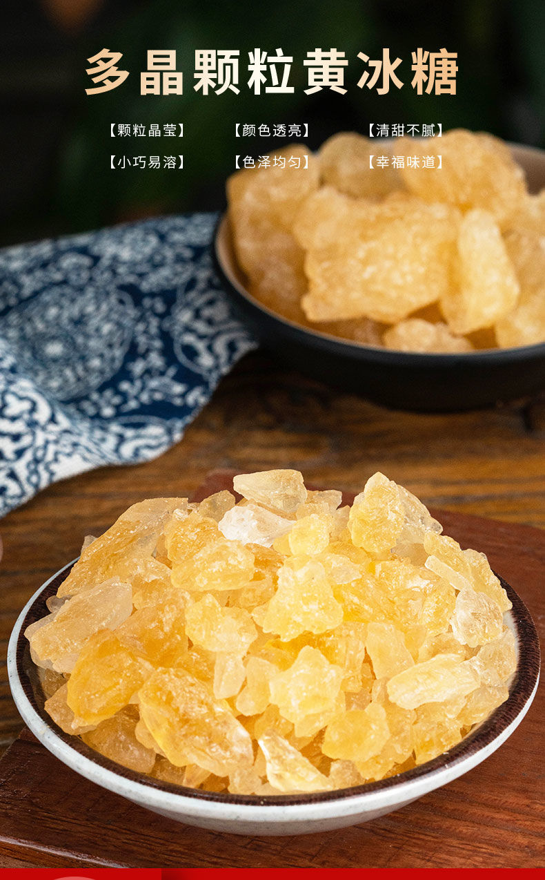 黄冰糖老冰糖块正宗无添加小块家用泡茶多晶冰糖碎散装50g50g精选古法