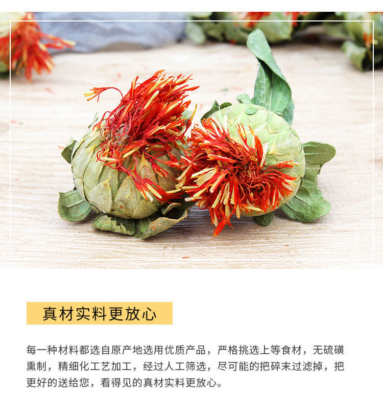 中药材草网红花茶叶泡水喝干红花头 红花果【250克/半斤】【图片 价格