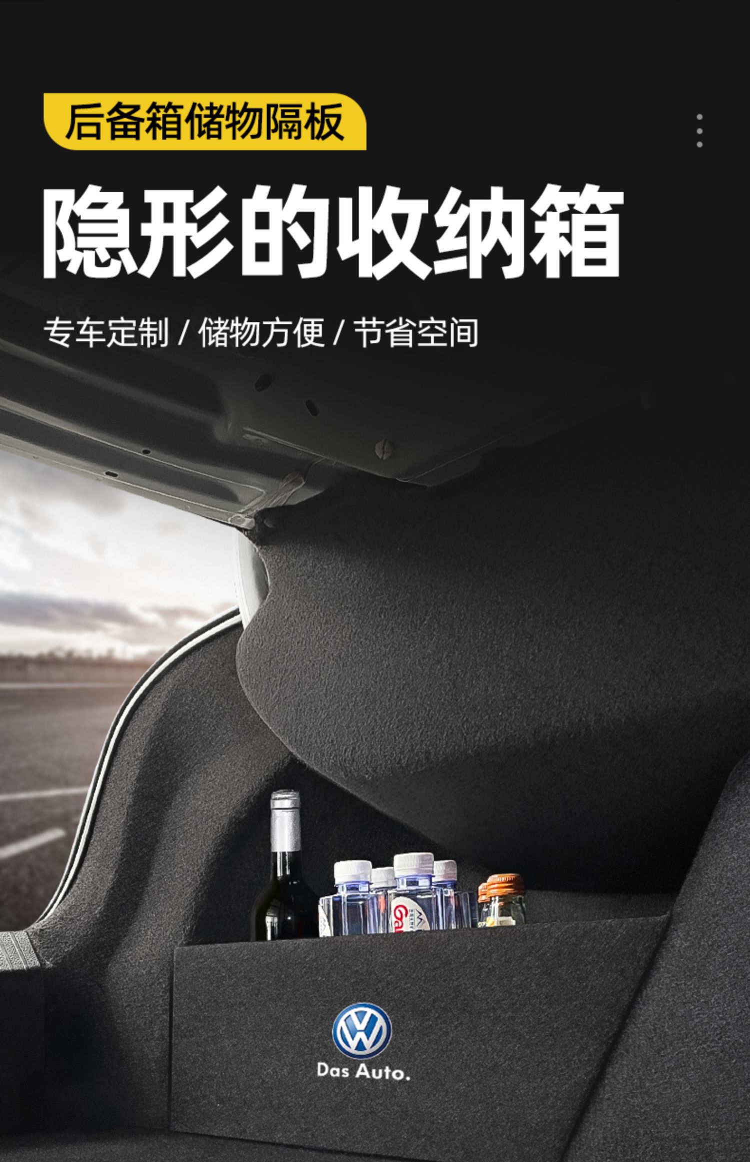 汽车内饰改装饰配件用品大全后备箱隔板1921朗逸plus三厢后备箱隔板