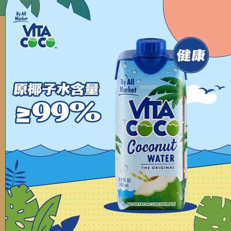 维他可可 vita coco唯他可可椰子水进口饮料nfc青椰汁500ml*4瓶原味