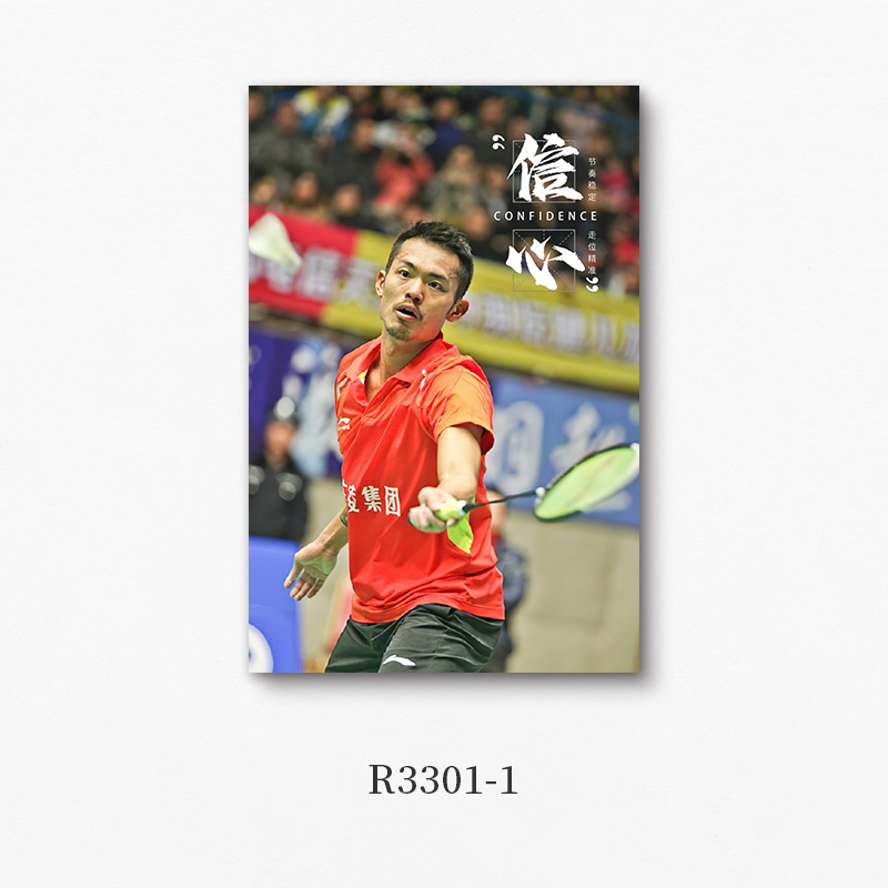 羽毛球馆装饰画林丹李宗伟挂画学校体育馆励志运动海报墙壁画 r3301-4