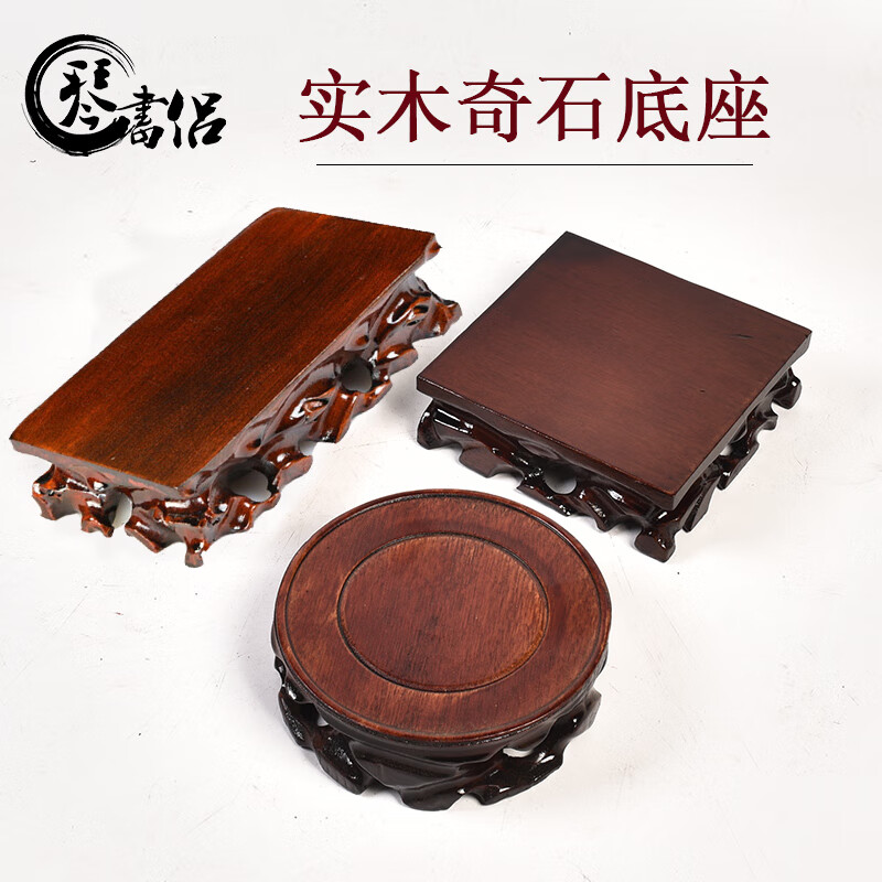 奇石底座可挖槽实木质订做石头佛像摆件花瓶红木盆景茶壶香炉托架圆款