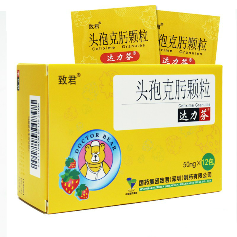 達力芬頭孢克肟顆粒50mg12包gkcq1盒裝