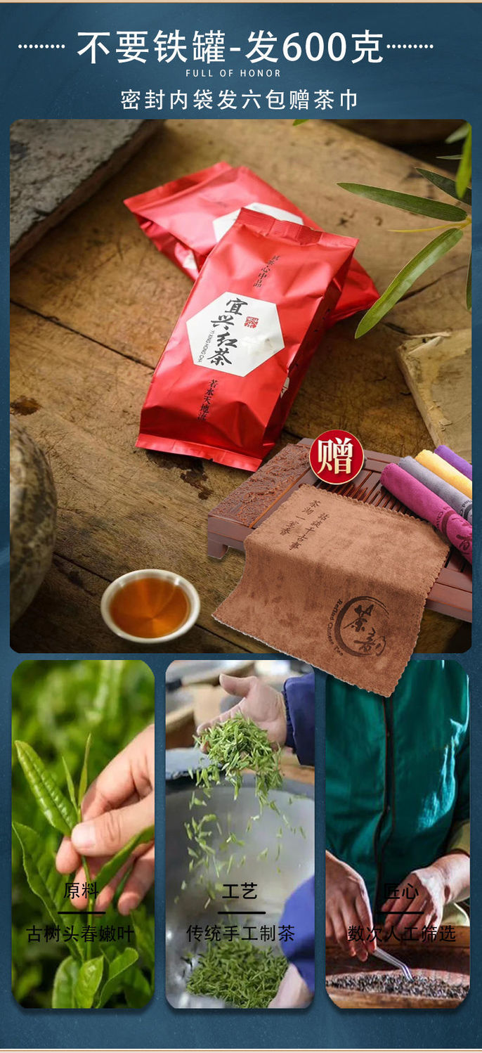 順豐速運宜興紅茶2021新茶葉陽羨茶茗茶500克中國紅散裝濃香中國紅