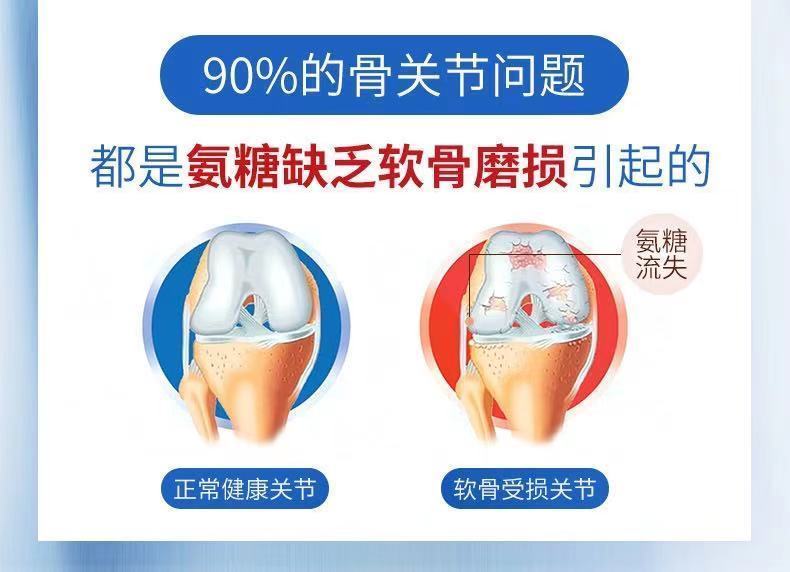 安糖氨糖软骨素钙片缓解腰腿疼痛增强骨密度骨质松关节痛膝盖痛筠