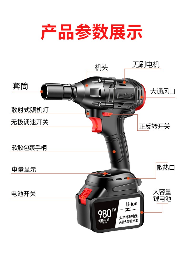无刷电动扳手锂电扳手充电冲击扳手大扭力架子工电动套筒风炮强力汽修