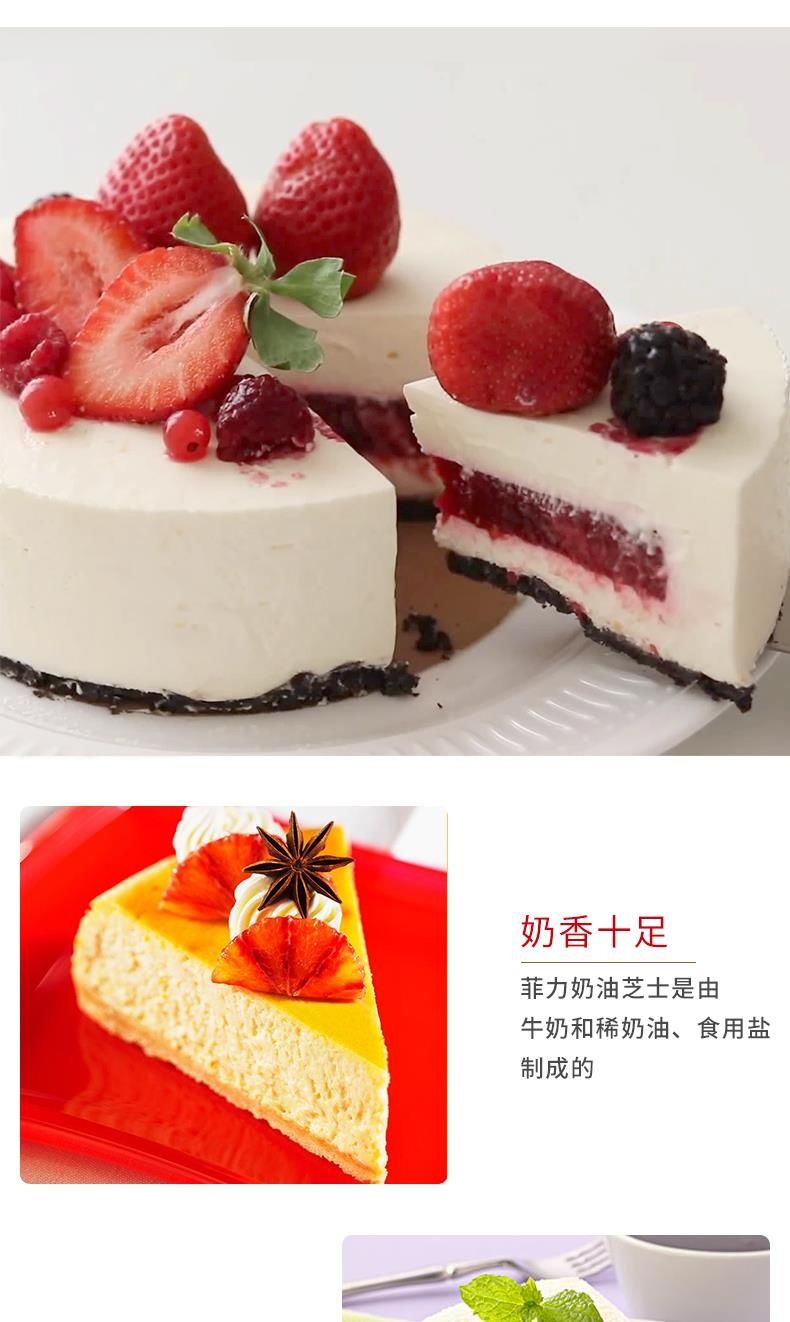 卡夫菲力奶油奶酪250g原装进口奶油芝士慕斯蛋糕家用烘焙卡芙菲力奶油