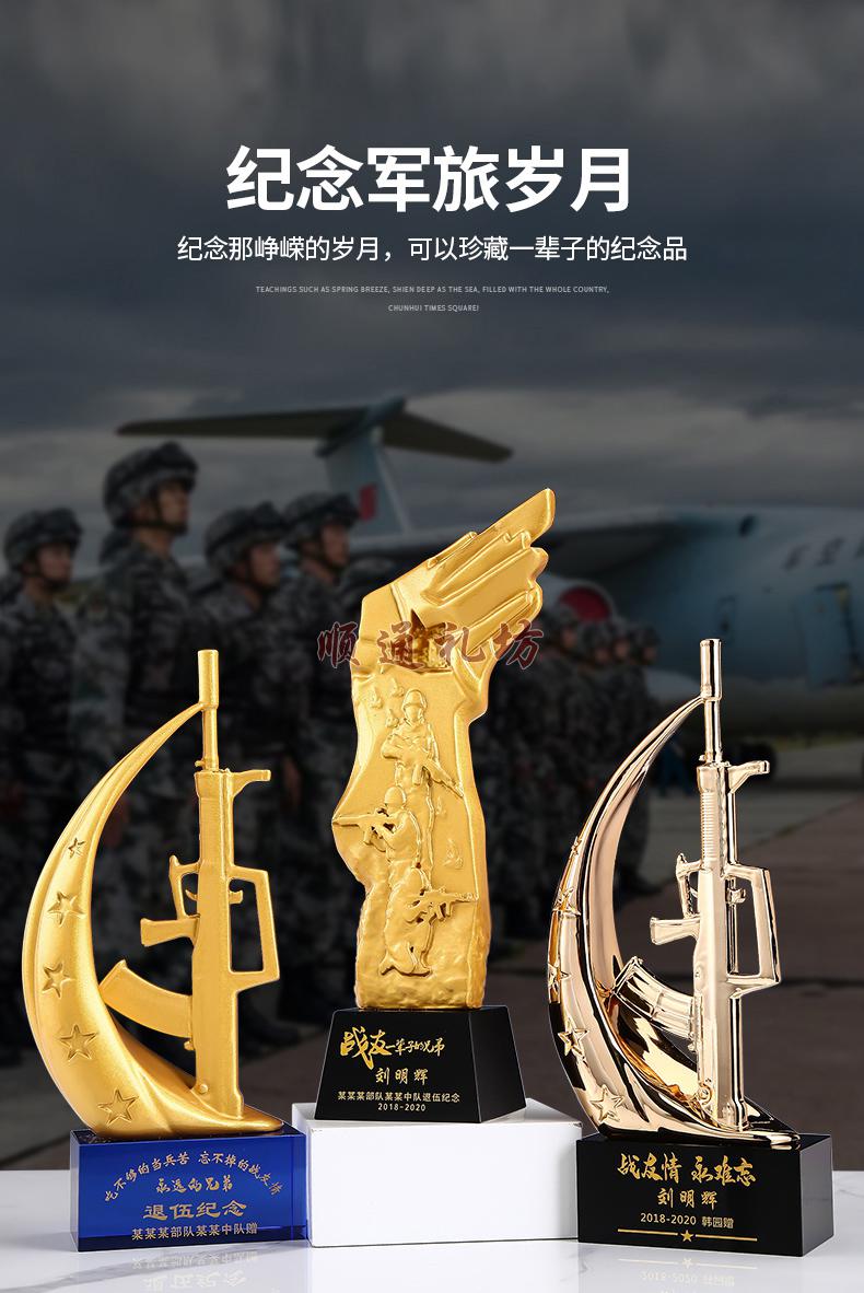 顺通礼坊创意退伍纪念品定制海陆空军老兵退伍聚会礼物八一送战友礼物