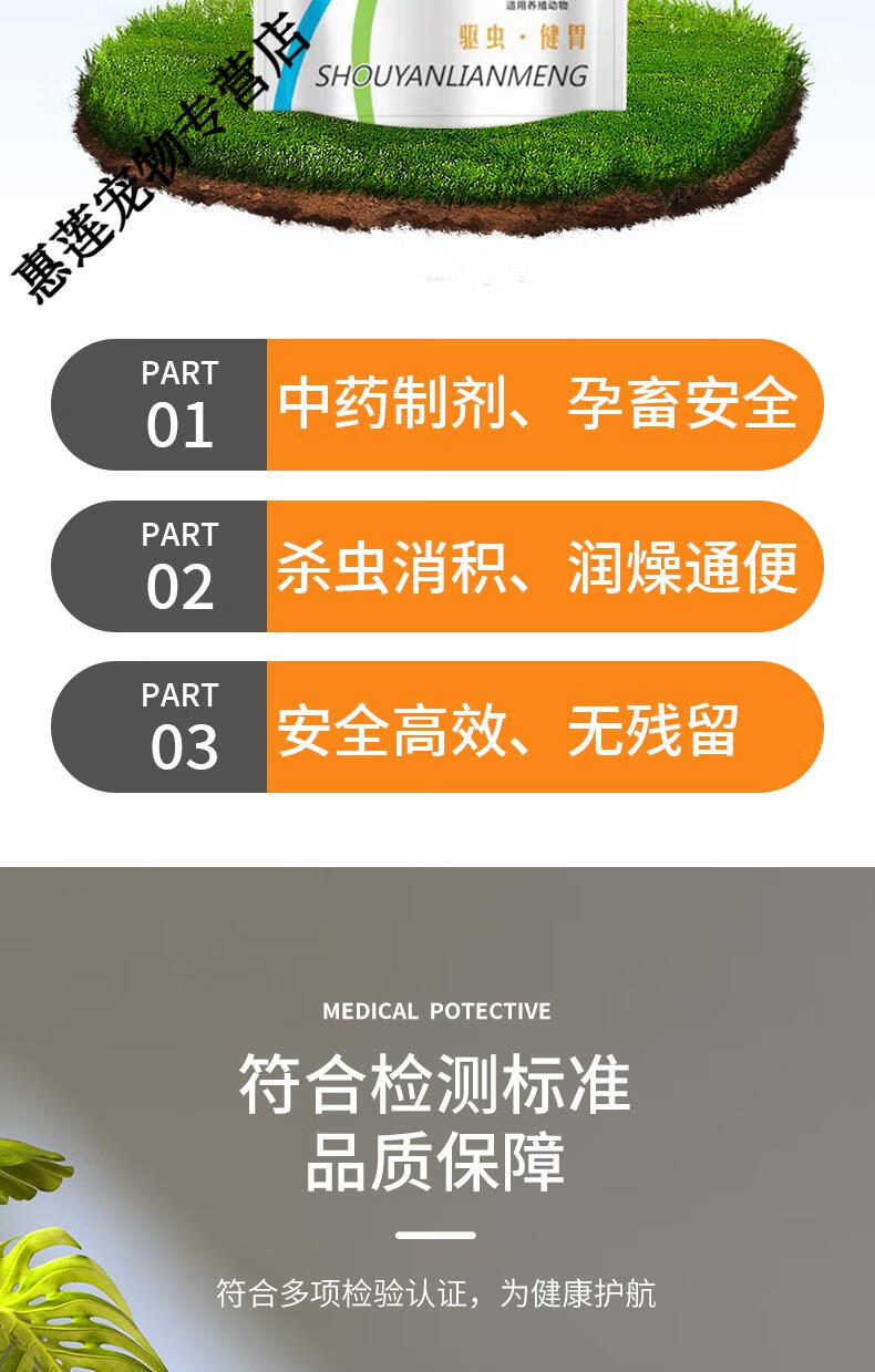 【精选】兽研联盟兽用全虫清牛羊全面驱虫药体内多种寄生虫全驱净孕畜