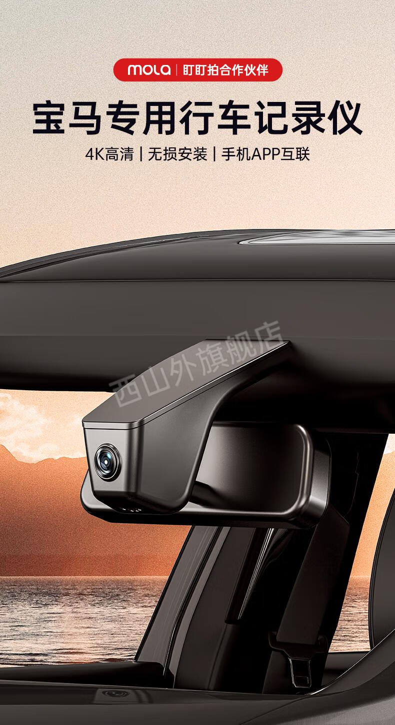 琦莎钉钉拍行车记录仪 宝马3系5系1系7专用x1x2x3x4x5x6行车记录仪530