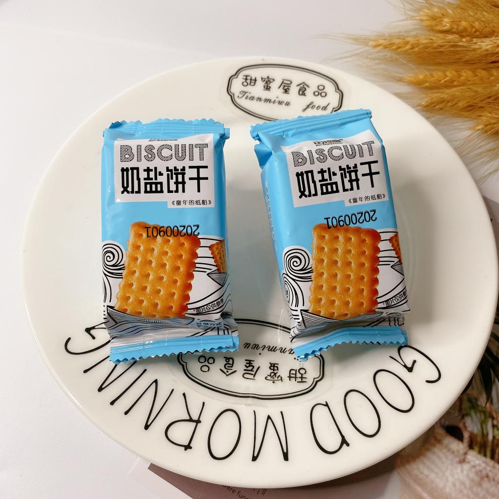 正鸿富奶盐饼干薄脆早餐饼松脆可口办公室休闲小零食整箱8斤奶盐饼干2