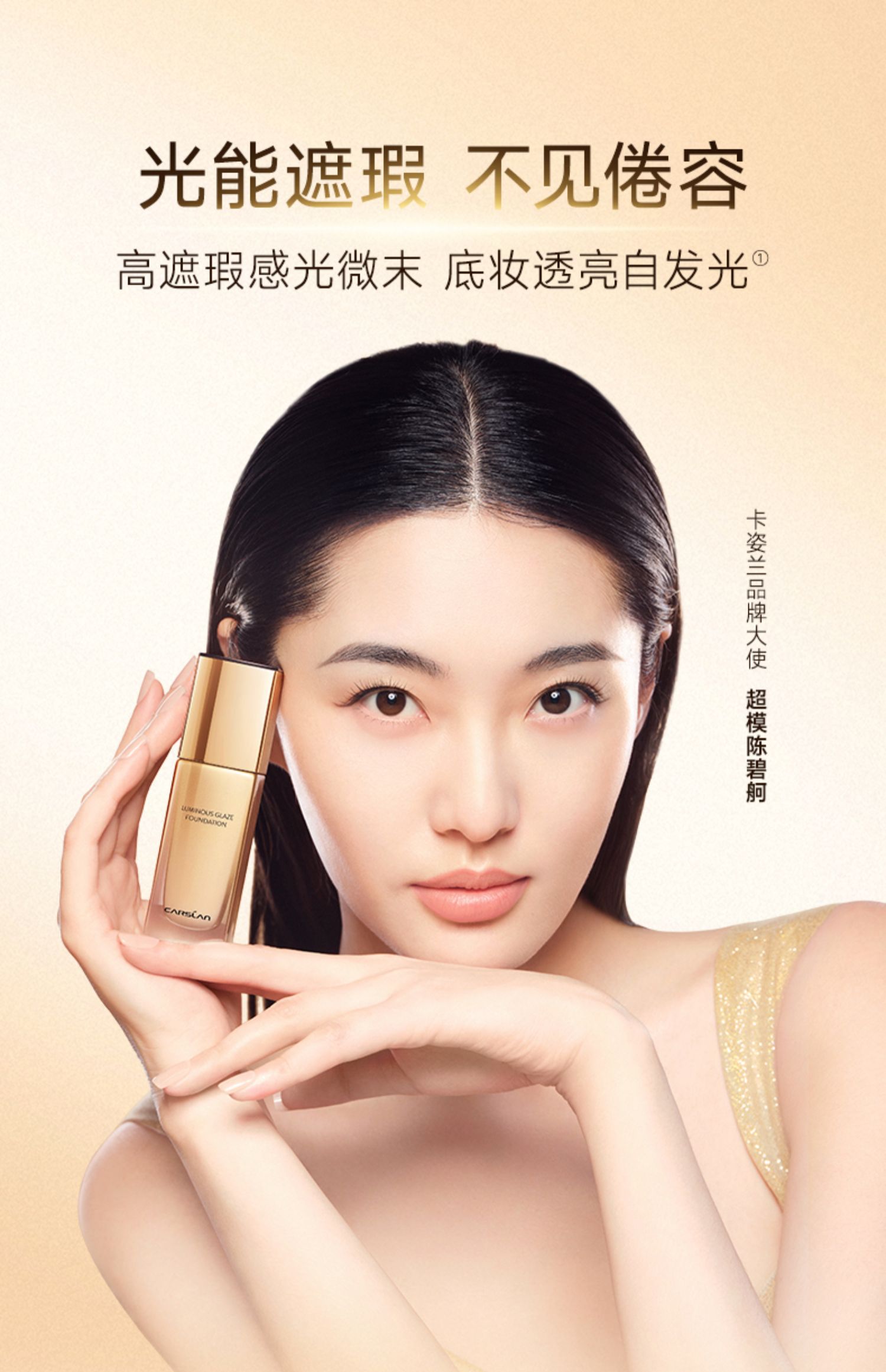 卡姿兰 卡姿兰琉光臻致粉底液妆前乳蜜粉饼提亮遮瑕水润干皮不易脱妆