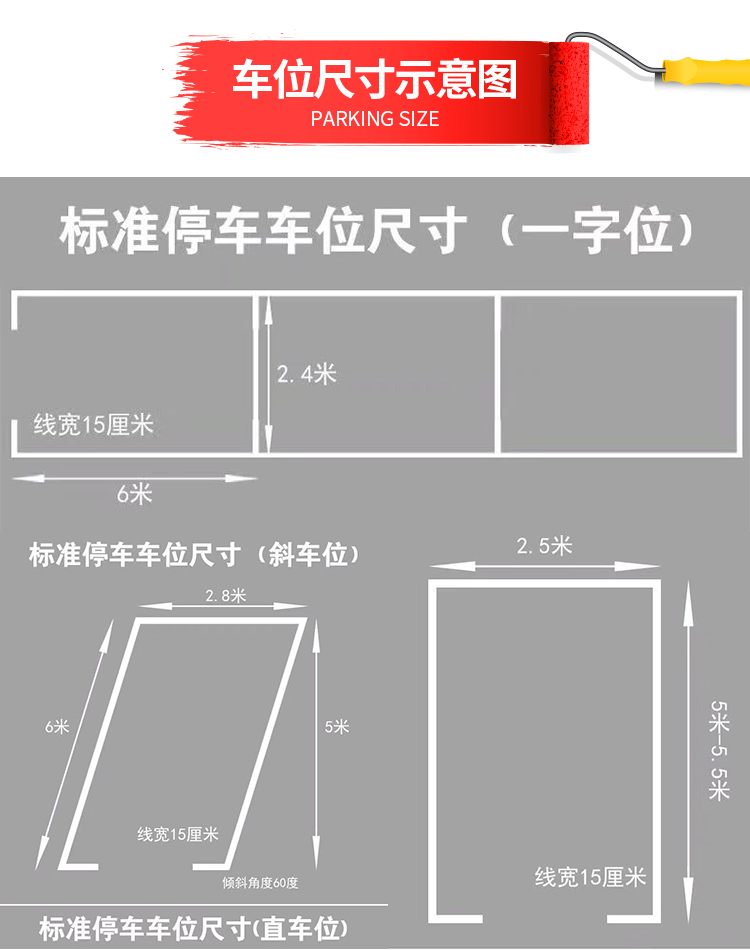 马路划线漆道路面标线涂料白色黄色热熔耐磨20kg停车位地坪漆油漆20kg