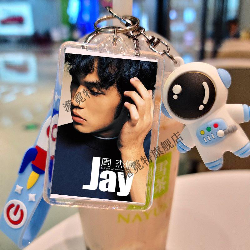 2022新款周杰伦纪念品钥匙扣 周杰伦周边钥匙扣手办纪念品同款贴纸