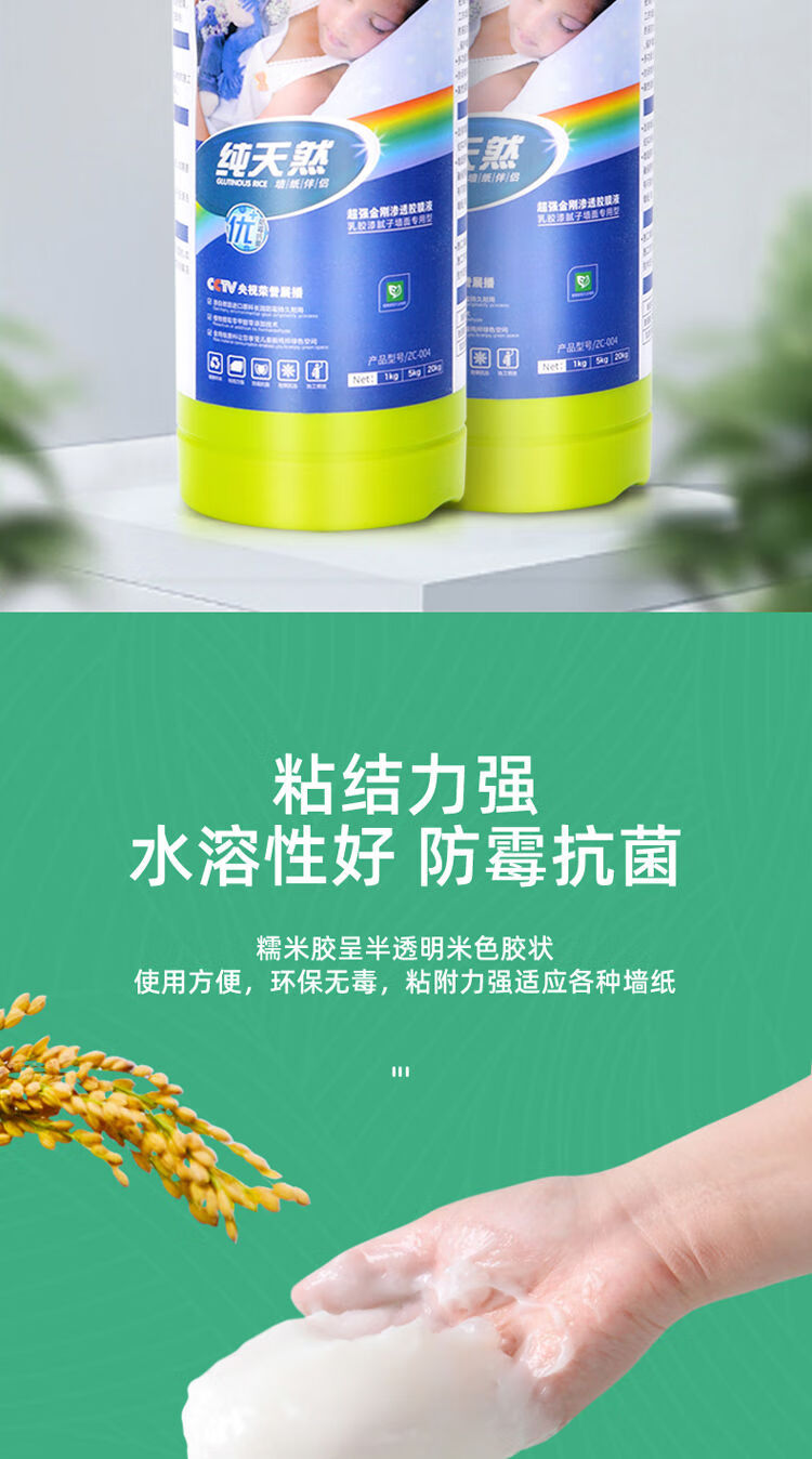 墙纸专用壁纸胶胶贴粘墙强力修补修复壁纸胶水基膜套装普通糯米胶2kg