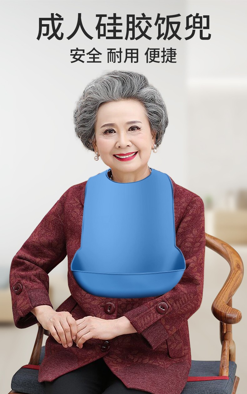马鸿亚 围兜大人口水围围脖吃饭专用兜兜老年人用的围裙饭兜老人围嘴