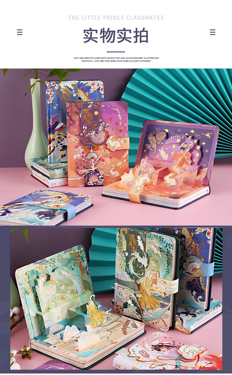 拾光文创古风手账本立体彩页插画手帐本中国风笔记本本子复古可爱pu磁