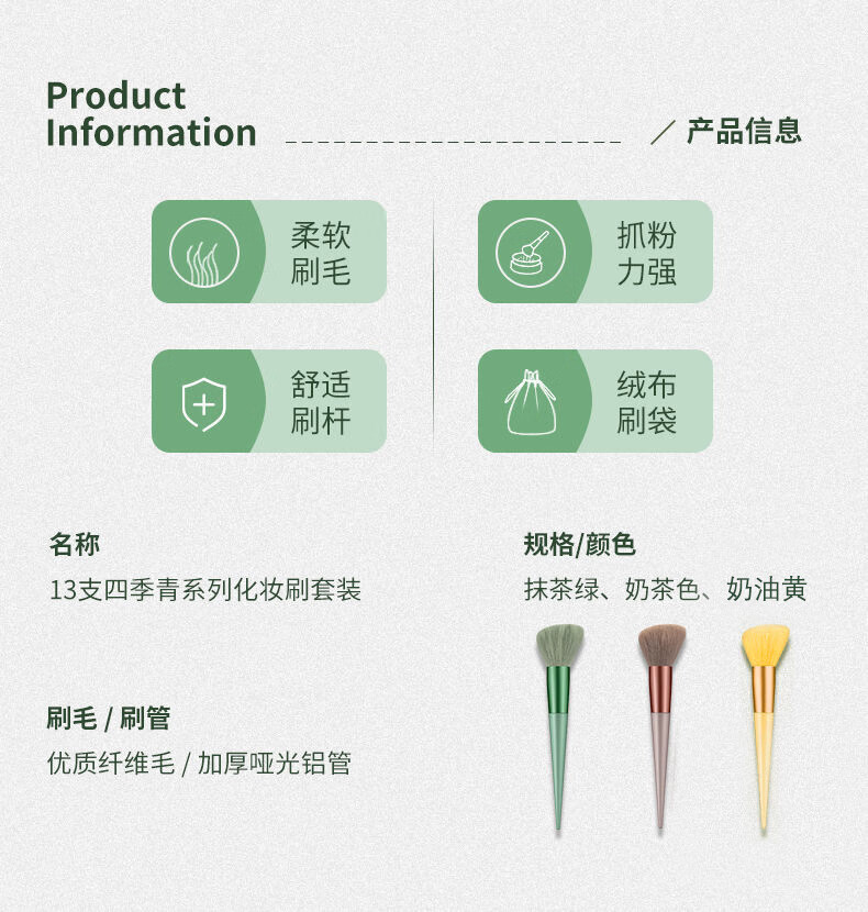 整套化妆刷13支化妆刷超柔软高光遮瑕眼影化妆刷布袋套装 抹茶绿+布袋