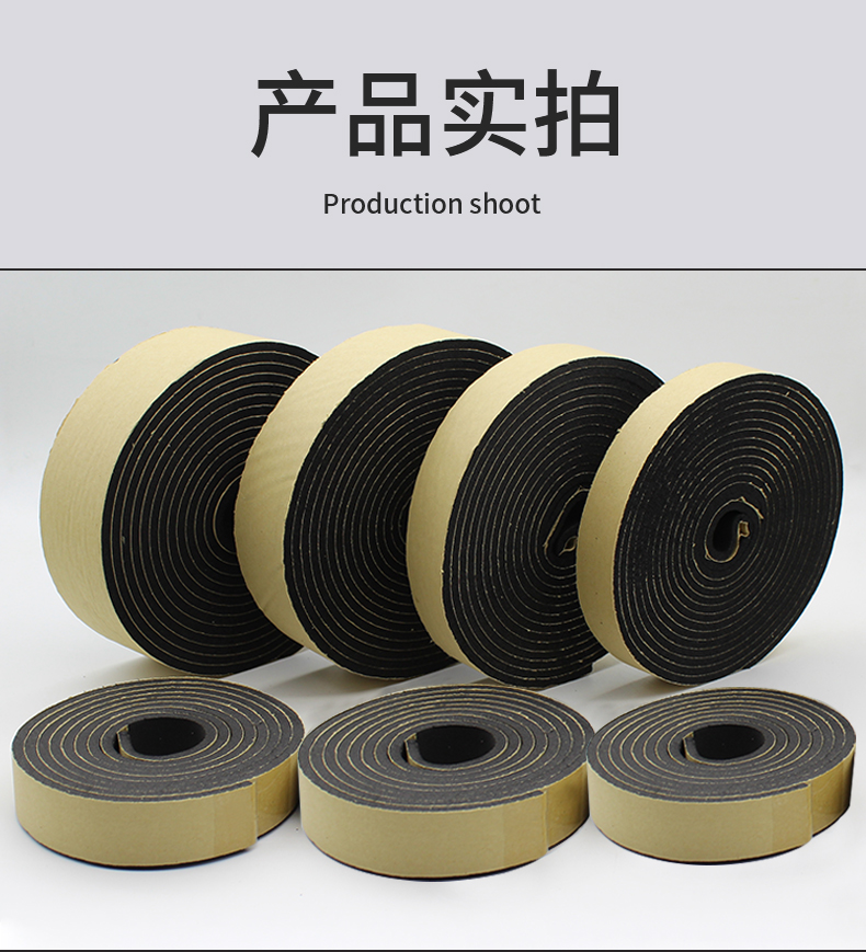 风管阻燃密封条橡塑海绵自粘带防火防水共板法兰胶条隔音管道玻璃厚3
