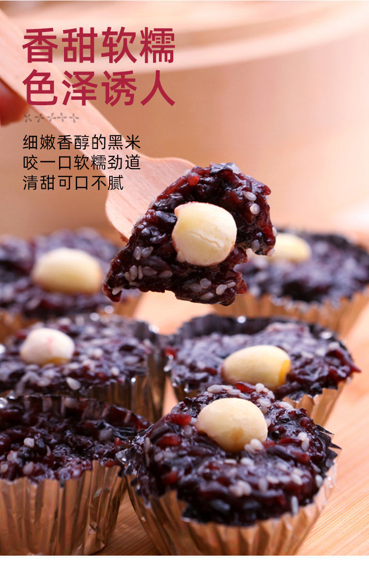 黑糯米糕锡纸莲子速冻黑米糕早餐小吃糕点甜点360g3共36只aa1包12颗